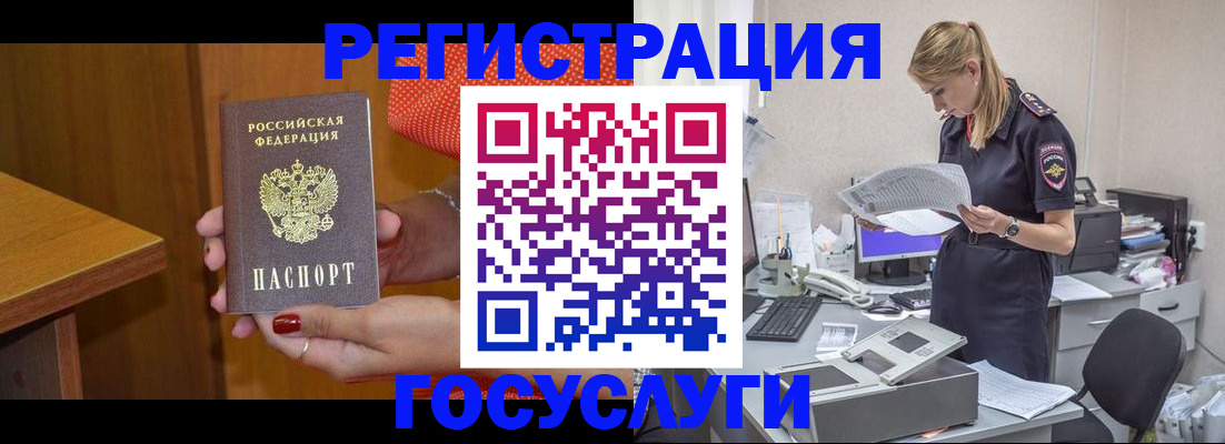 временная регистрация в квартире в Собинке
