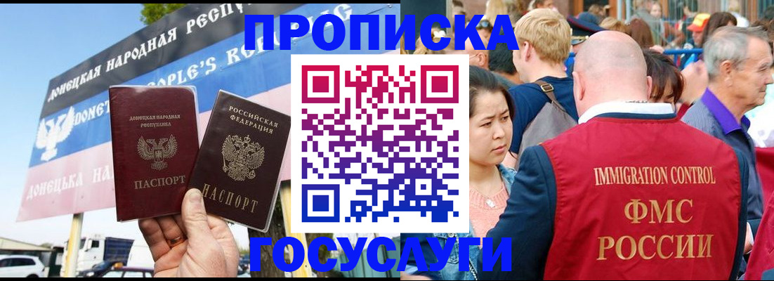 прописка штамп в Собинке