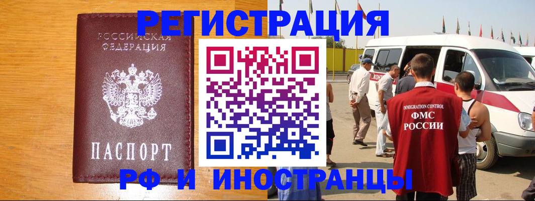 временная регистрация недорого в Собинке